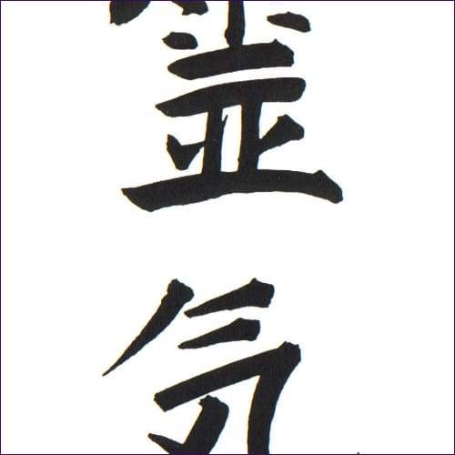 Usui Reiki (Shiki Ryoho Reiki) Level 1